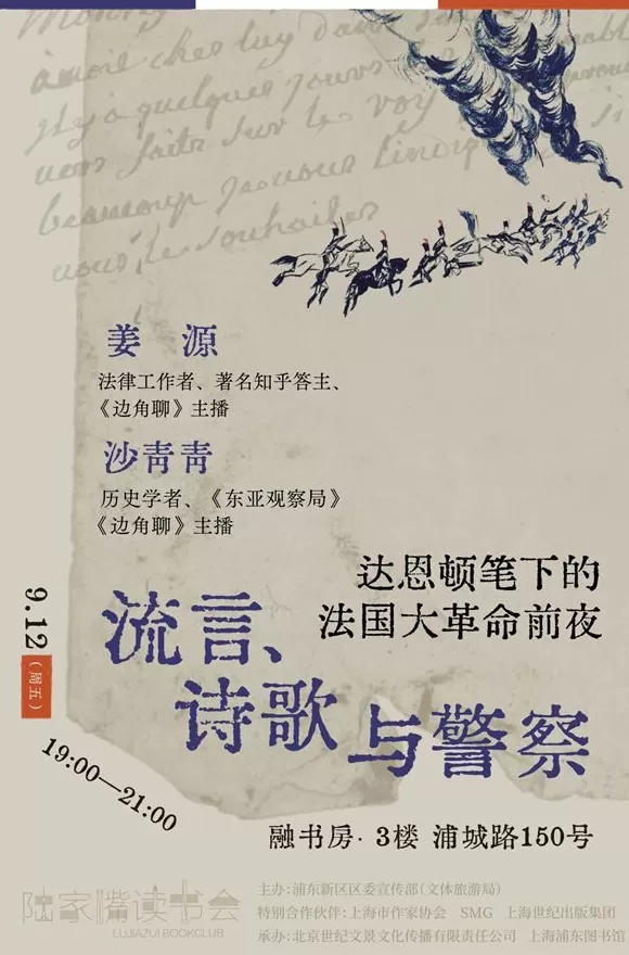 一周文化讲座|纸上修行,书事思索-第12张图片- 一周文化讲座|纸上修行,书事思索-第12张图片-