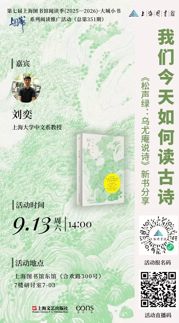 一周文化讲座|纸上修行,书事思索-第15张图片- 一周文化讲座|纸上修行,书事思索-第15张图片-