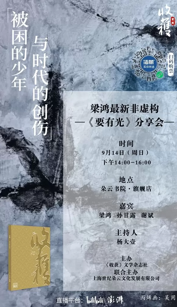 一周文化讲座|纸上修行,书事思索-第16张图片- 一周文化讲座|纸上修行,书事思索-第16张图片-