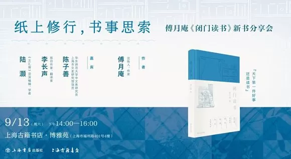 一周文化讲座|纸上修行,书事思索-第14张图片- 一周文化讲座|纸上修行,书事思索-第14张图片-