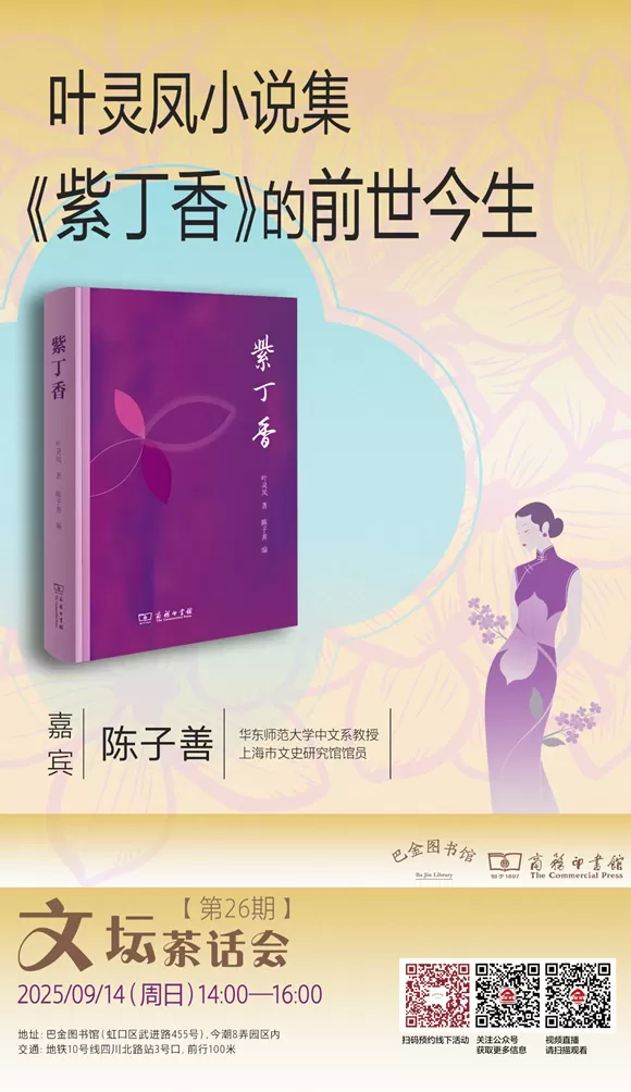 一周文化讲座|纸上修行,书事思索-第18张图片- 一周文化讲座|纸上修行,书事思索-第18张图片-