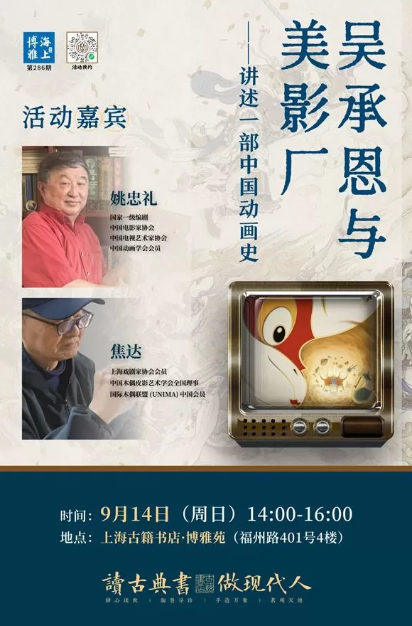 一周文化讲座|纸上修行,书事思索-第17张图片- 一周文化讲座|纸上修行,书事思索-第17张图片-