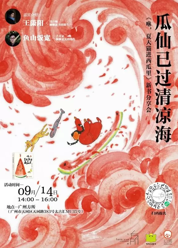 一周文化讲座|纸上修行,书事思索-第20张图片- 一周文化讲座|纸上修行,书事思索-第20张图片-