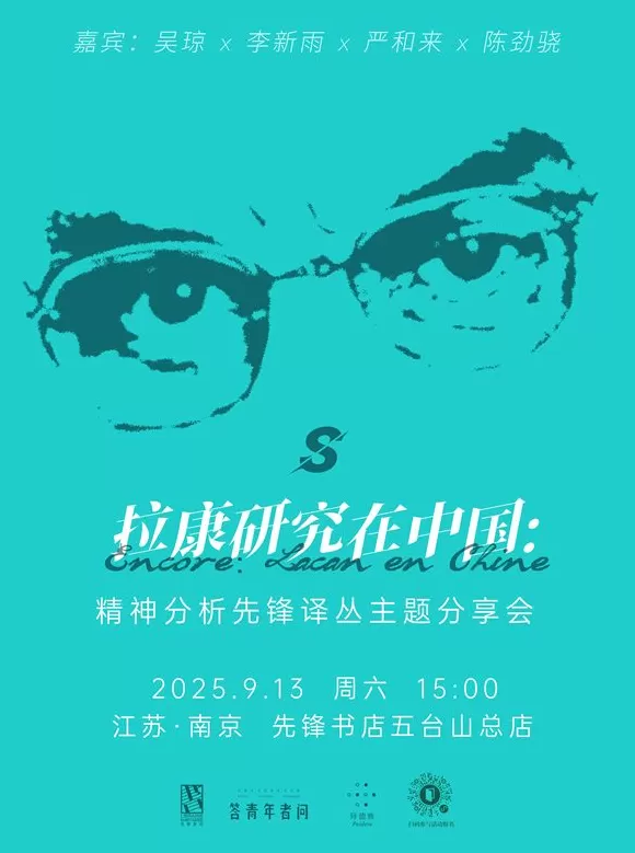 一周文化讲座|纸上修行,书事思索-第22张图片- 一周文化讲座|纸上修行,书事思索-第22张图片-