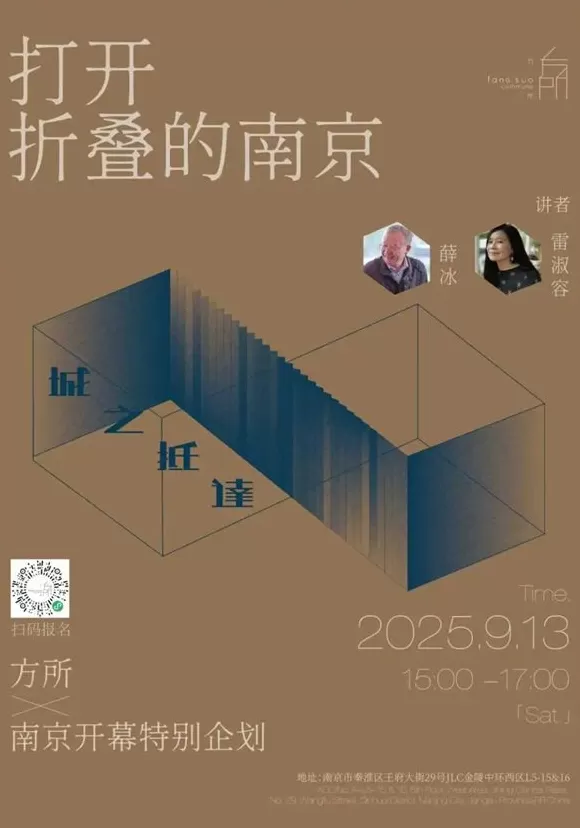 一周文化讲座|纸上修行,书事思索-第21张图片- 一周文化讲座|纸上修行,书事思索-第21张图片-