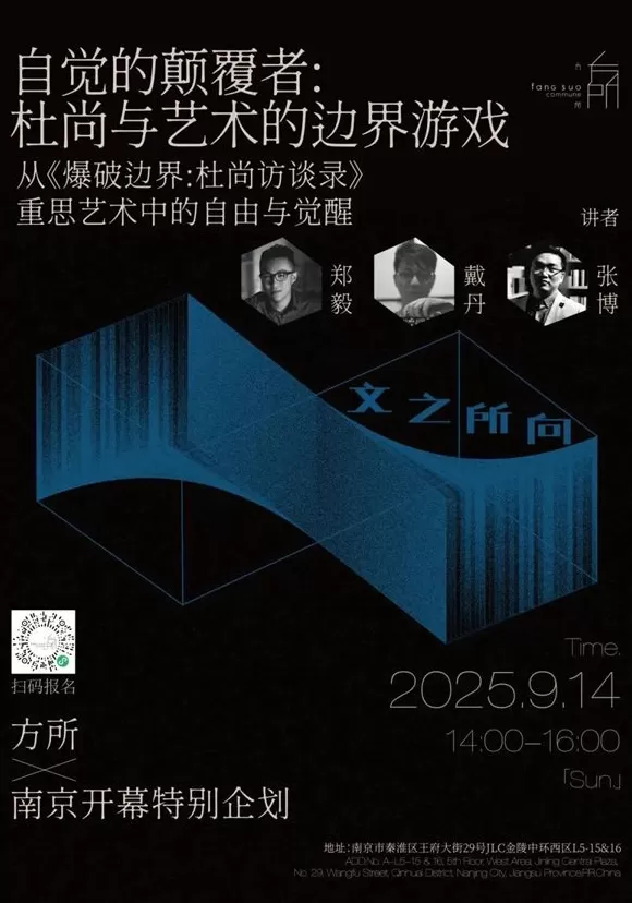 一周文化讲座|纸上修行,书事思索-第23张图片- 一周文化讲座|纸上修行,书事思索-第23张图片-