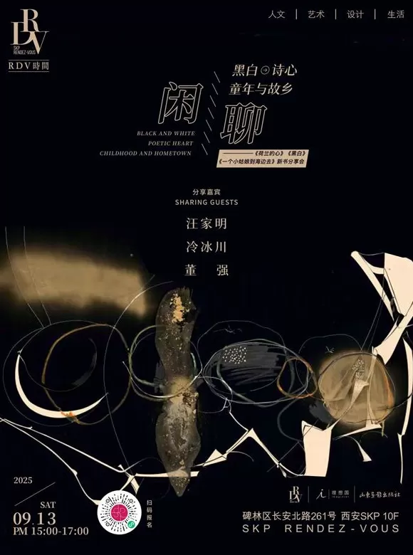 一周文化讲座|纸上修行,书事思索-第25张图片- 一周文化讲座|纸上修行,书事思索-第25张图片-