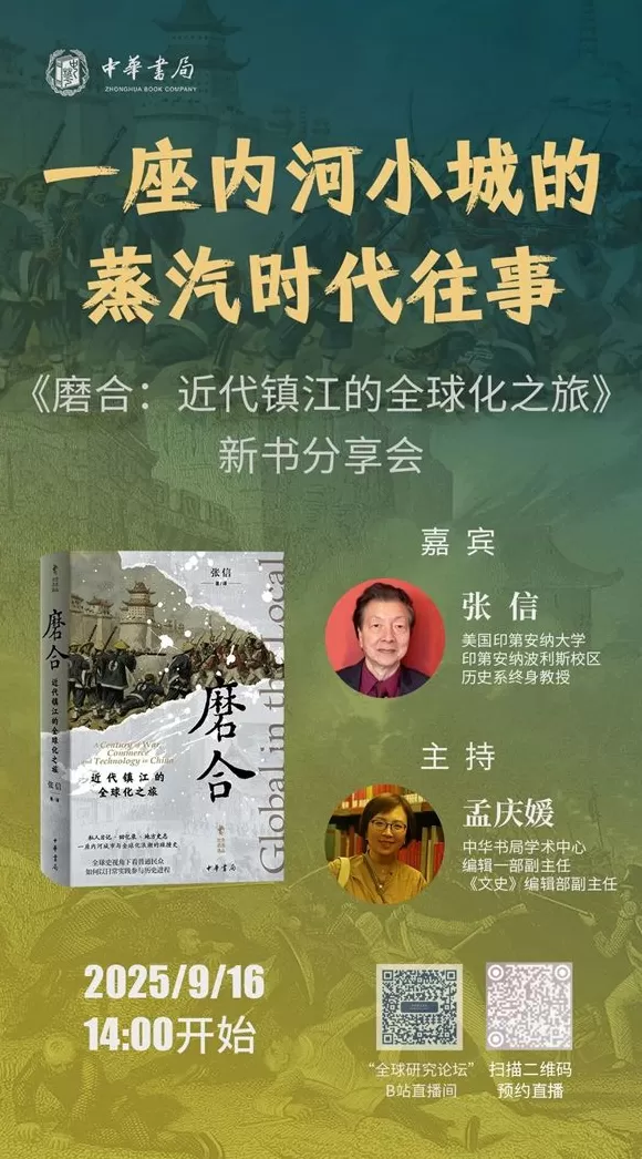 一周文化讲座|纸上修行,书事思索-第27张图片- 一周文化讲座|纸上修行,书事思索-第27张图片-