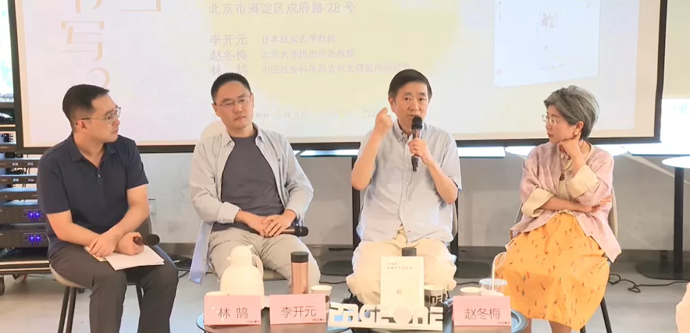 司马迁只配做图书管理员？李开元新书力倡恢复历史学叙事传统-第2张图片-