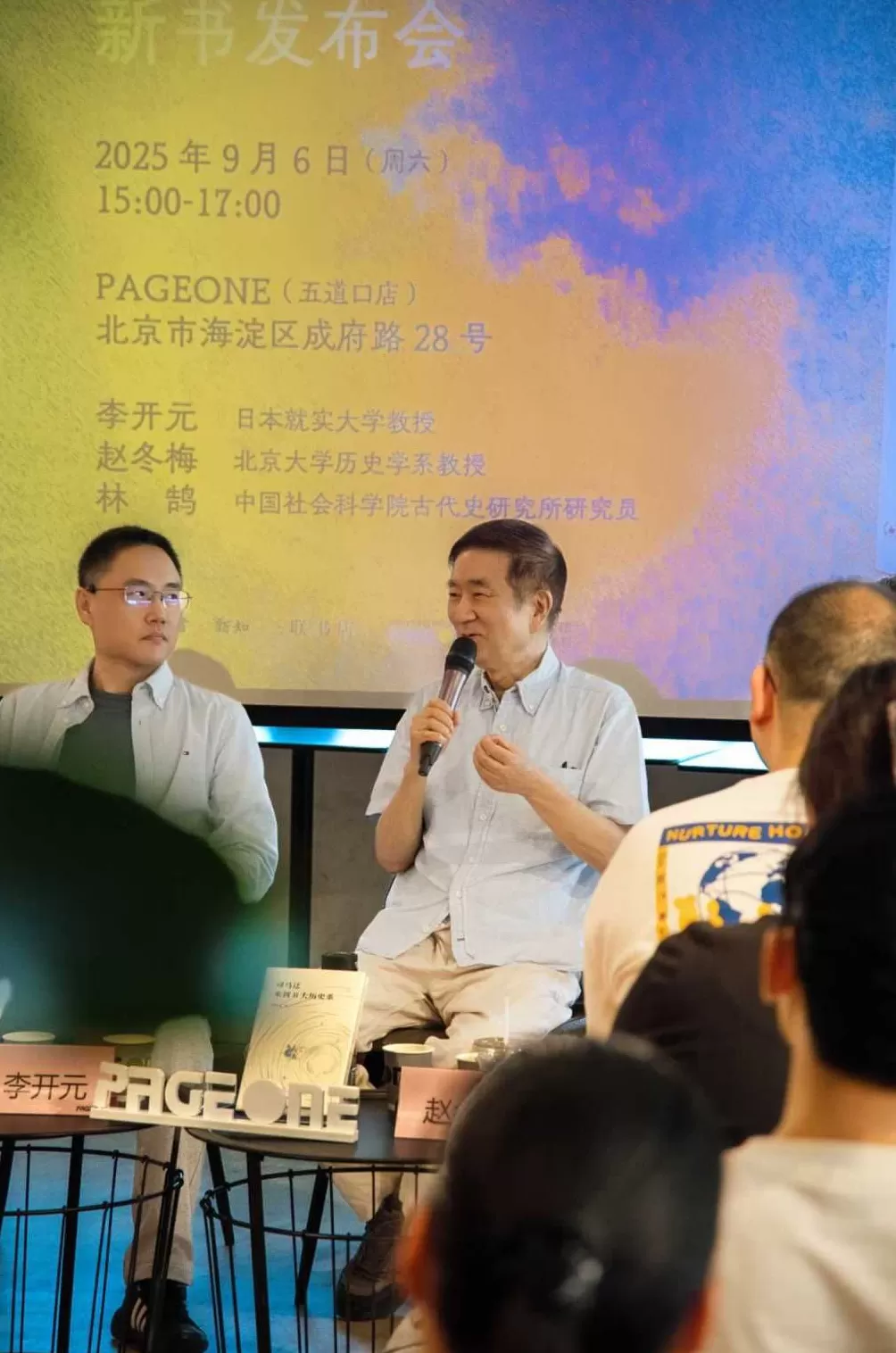 司马迁只配做图书管理员？李开元新书力倡恢复历史学叙事传统-第4张图片-