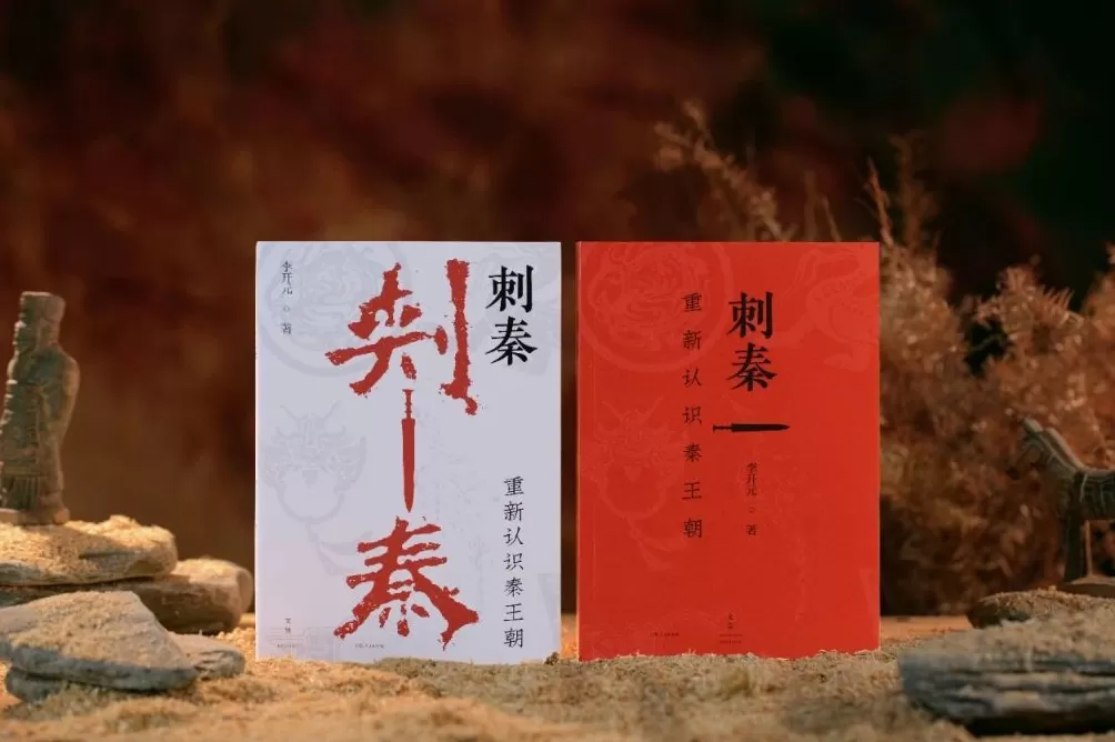 司马迁只配做图书管理员？李开元新书力倡恢复历史学叙事传统-第6张图片-