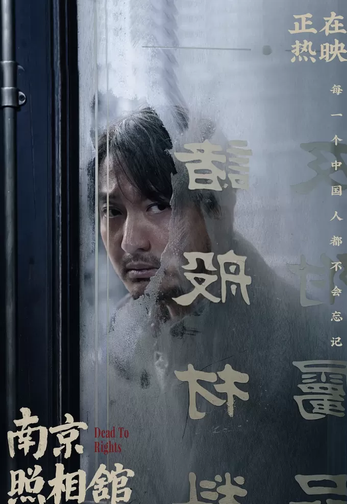 从《南京照相馆》思考,我们需要什么样的战争影像?-第3张图片- 从《南京照相馆》思考,我们需要什么样的战争影像?-第3张图片-