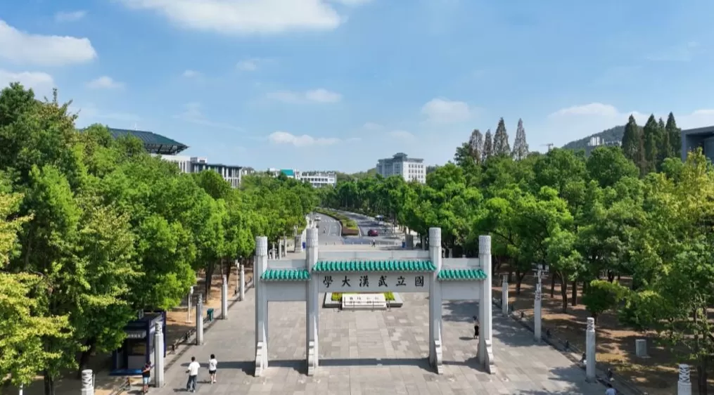 武汉大学公示:拟增设目录外二级学科“共同体领域法学”-第1张图片- 武汉大学公示:拟增设目录外二级学科“共同体领域法学”-第1张图片-