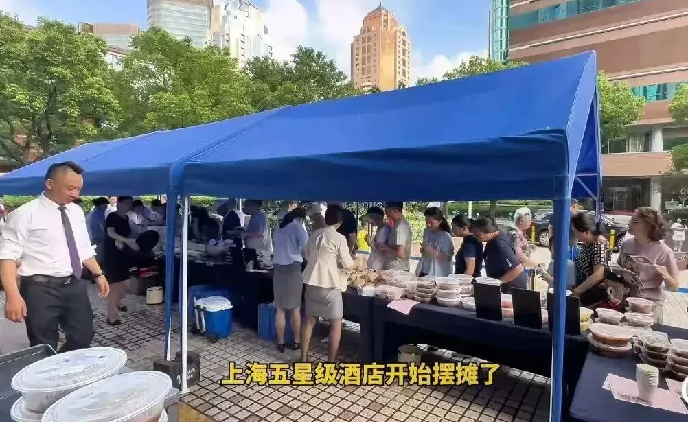 五星级酒店纷纷摆地摊，它们怎么了-第8张图片-