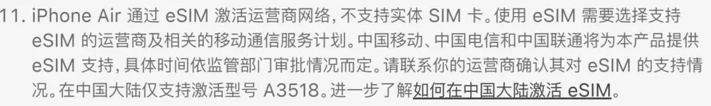 苹果确认:中国移动、电信、联通将为iPhoneAir提供eSIM支持-第1张图片- 苹果确认:中国移动、电信、联通将为iPhoneAir提供eSIM支持-第1张图片-
