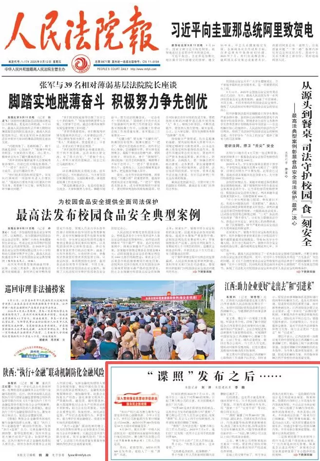 男子偷拍未上市问界M9被判赔25万-第1张图片- 男子偷拍未上市问界M9被判赔25万-第1张图片-