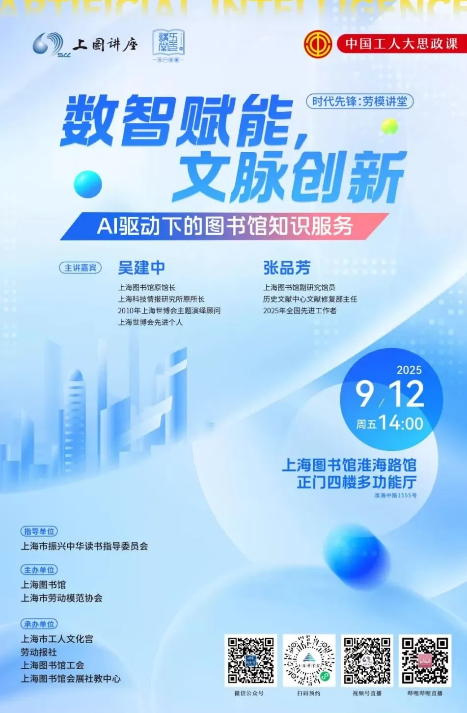 讲座预告|人工智能时代,好的城市生活应是什么样的?-第3张图片- 讲座预告|人工智能时代,好的城市生活应是什么样的?-第3张图片-