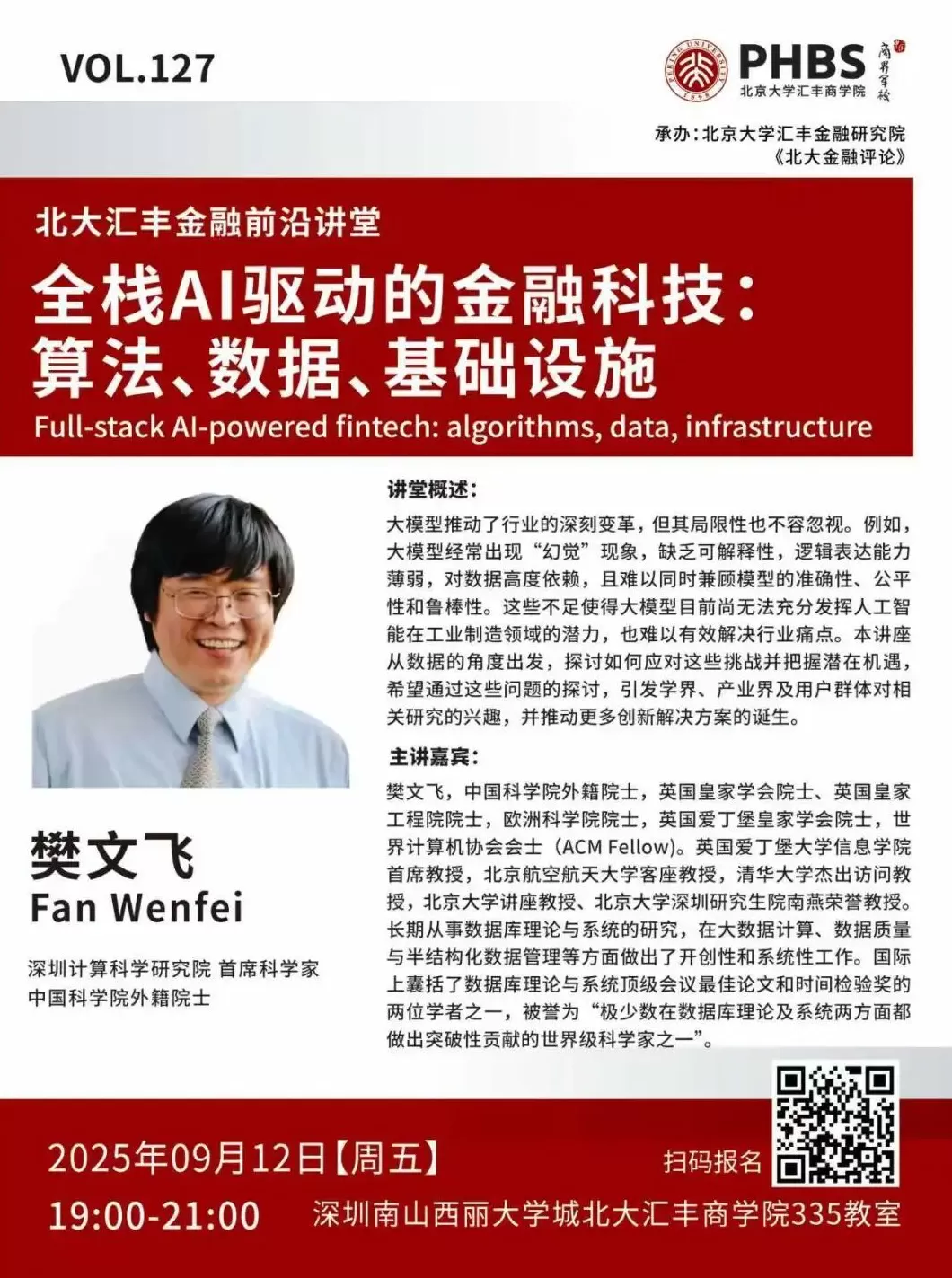 讲座预告|人工智能时代,好的城市生活应是什么样的?-第7张图片- 讲座预告|人工智能时代,好的城市生活应是什么样的?-第7张图片-