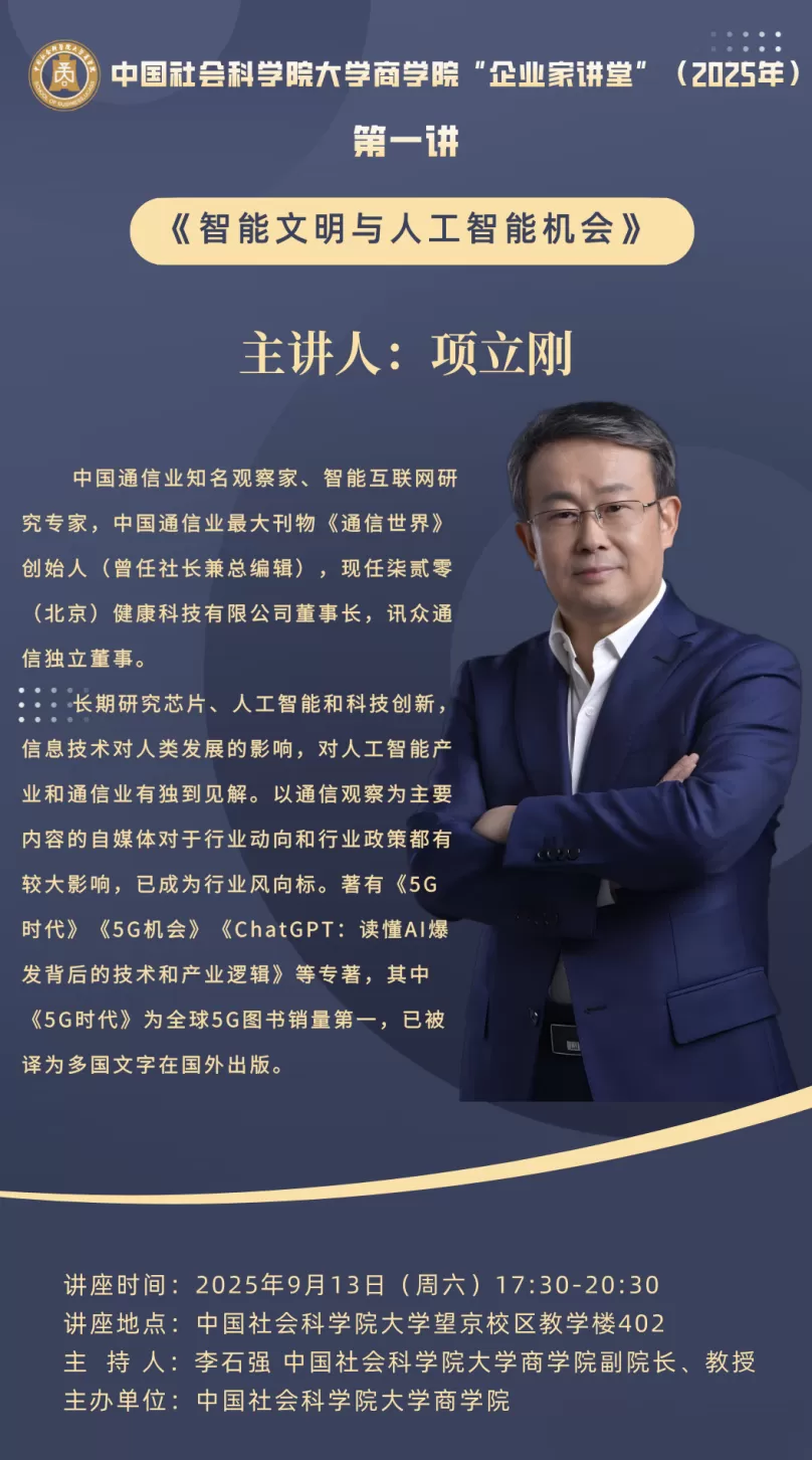 讲座预告|人工智能时代,好的城市生活应是什么样的?-第12张图片- 讲座预告|人工智能时代,好的城市生活应是什么样的?-第12张图片-