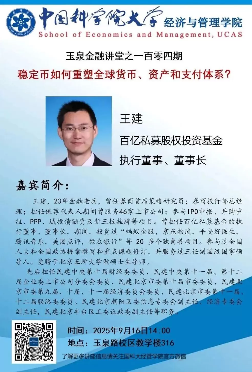 讲座预告|人工智能时代,好的城市生活应是什么样的?-第19张图片- 讲座预告|人工智能时代,好的城市生活应是什么样的?-第19张图片-