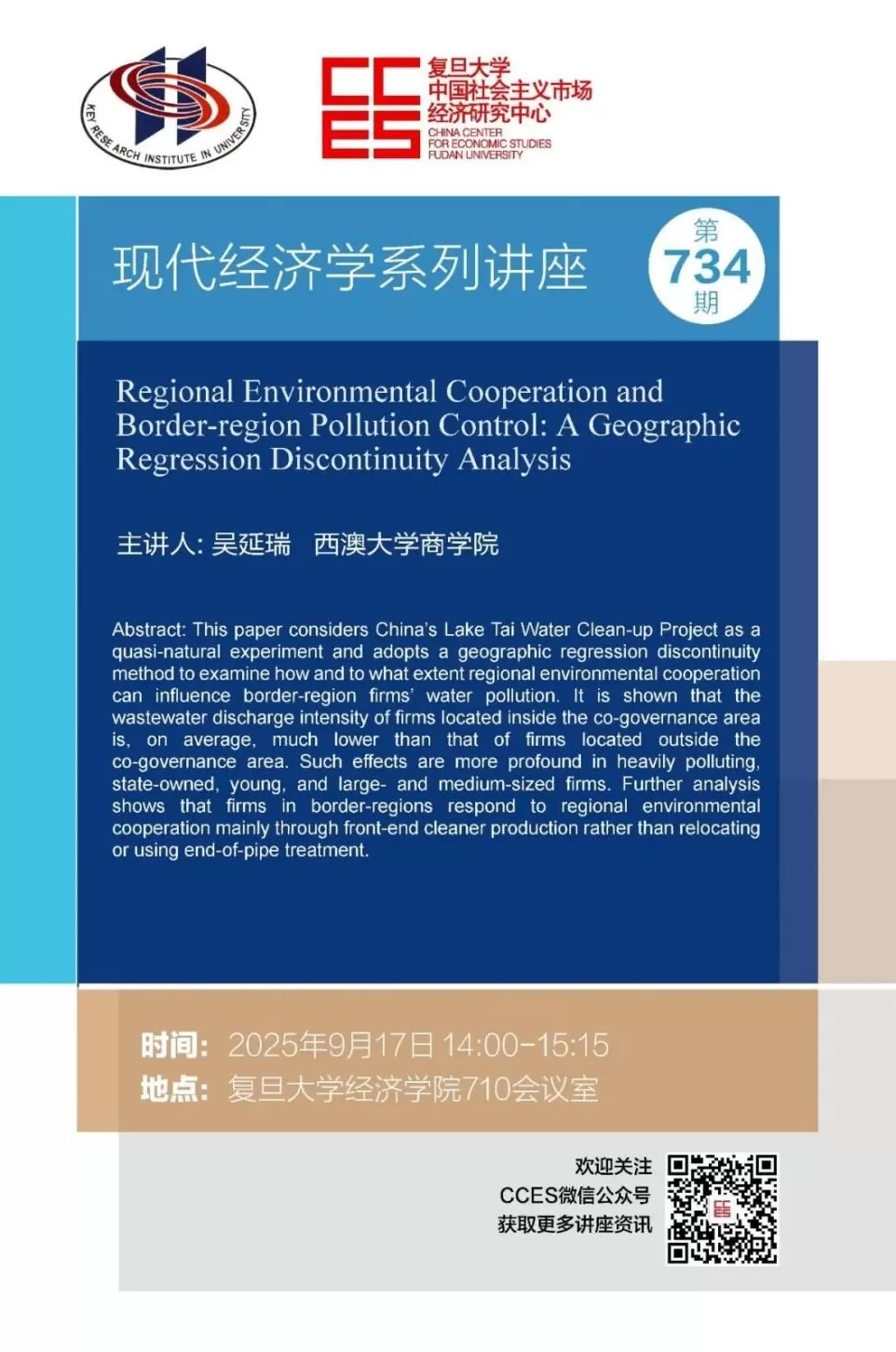 讲座预告|人工智能时代,好的城市生活应是什么样的?-第21张图片- 讲座预告|人工智能时代,好的城市生活应是什么样的?-第21张图片-