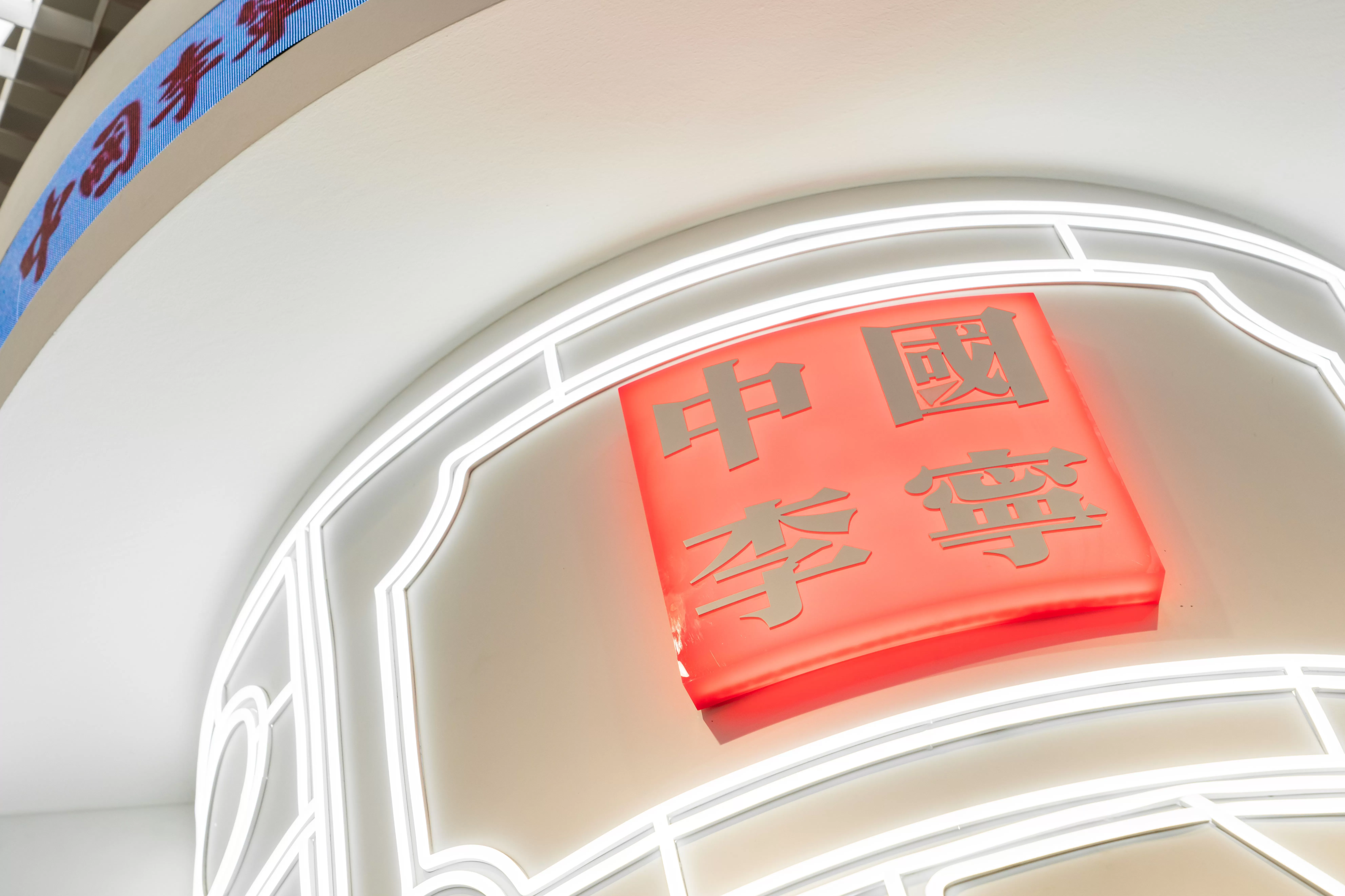 加大奥运投入、跑步品类增速超20%，李宁展现进攻“野心”-第2张图片-