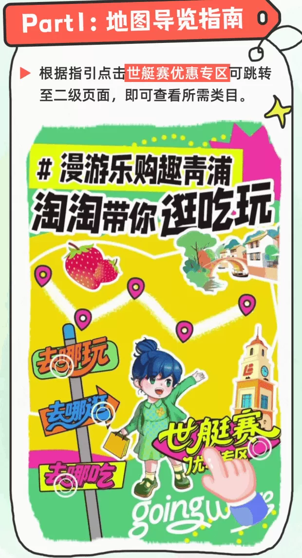 世界赛艇锦标赛将至,一文教你如何持票畅玩青浦!-第10张图片- 世界赛艇锦标赛将至,一文教你如何持票畅玩青浦!-第10张图片-