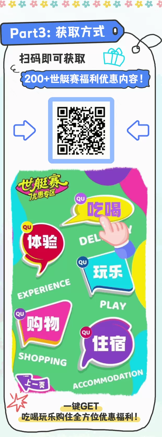 世界赛艇锦标赛将至,一文教你如何持票畅玩青浦!-第13张图片- 世界赛艇锦标赛将至,一文教你如何持票畅玩青浦!-第13张图片-