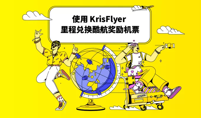国泰航空北京首都国际机场贵宾室焕新，皇家加勒比打造主题专列 | 一周旅行指南-第12张图片-