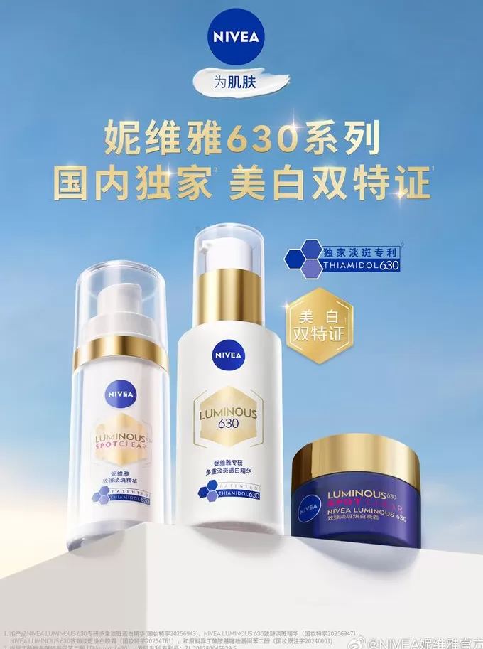 变贵的妮维雅能不能被接受?-第2张图片- 变贵的妮维雅能不能被接受?-第2张图片-