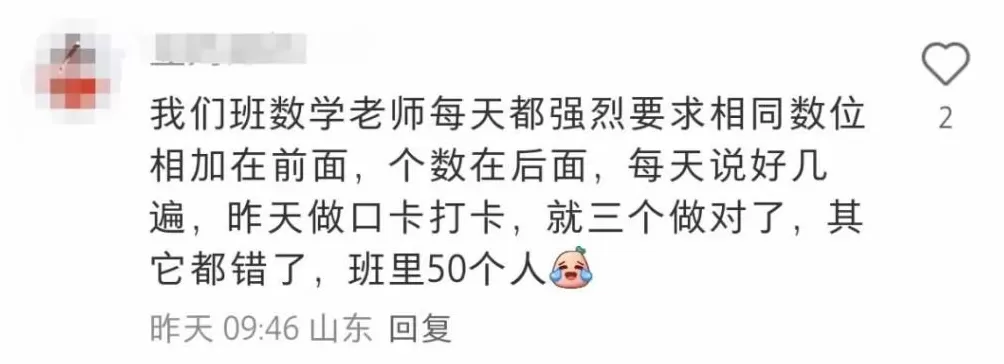 “2×3”还是“3×2”，小学乘法让家长直呼头疼-第5张图片-