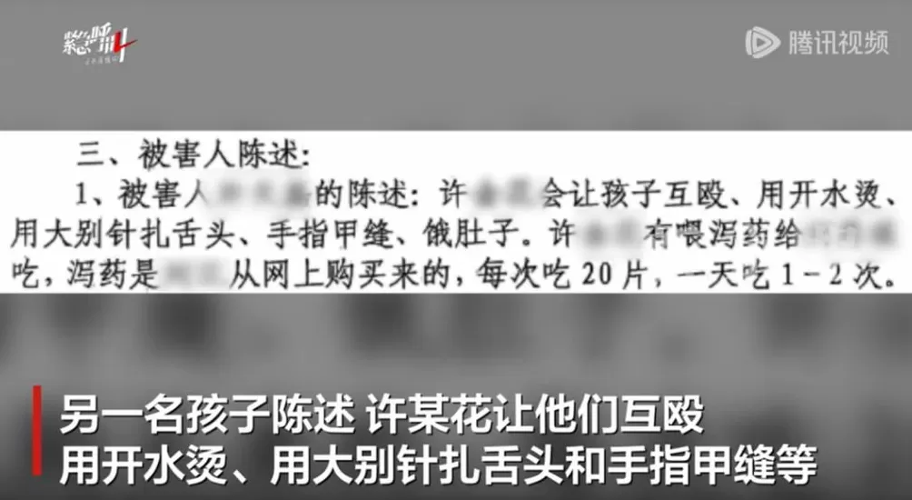 虐待继女致死的女子还长期虐待两名养子女：用针把手钉墙上，用别针扎舌头和手指甲缝等-第2张图片-