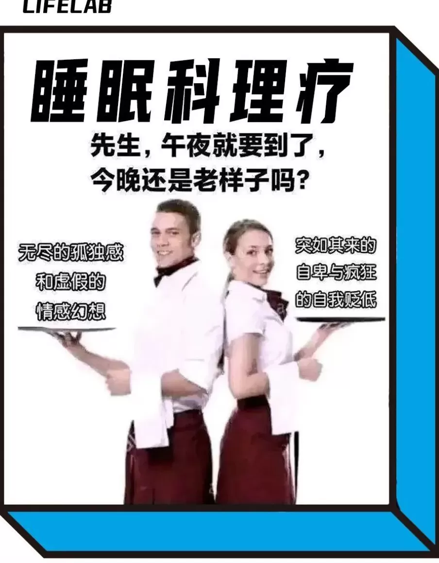 失眠的北漂,都在睡眠科刷医保睡觉-第1张图片- 失眠的北漂,都在睡眠科刷医保睡觉-第1张图片-