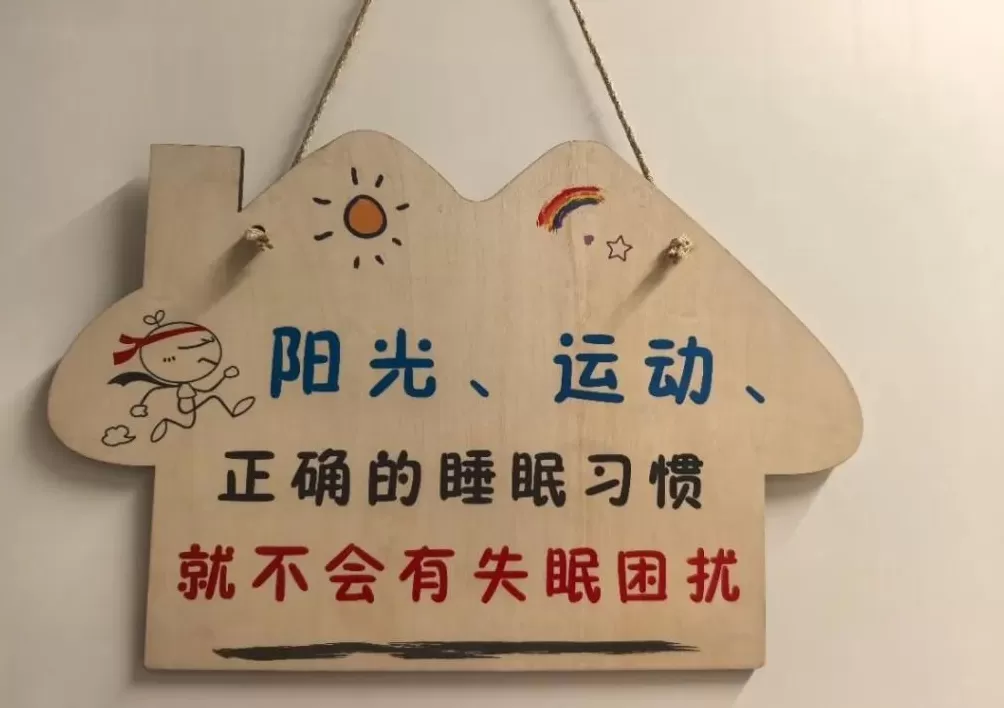 失眠的北漂,都在睡眠科刷医保睡觉-第10张图片- 失眠的北漂,都在睡眠科刷医保睡觉-第10张图片-