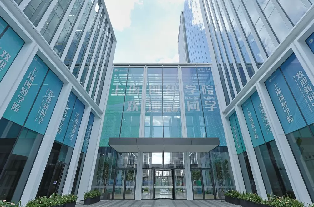 上海创智学院，如何以“创智”向未来？-第1张图片-