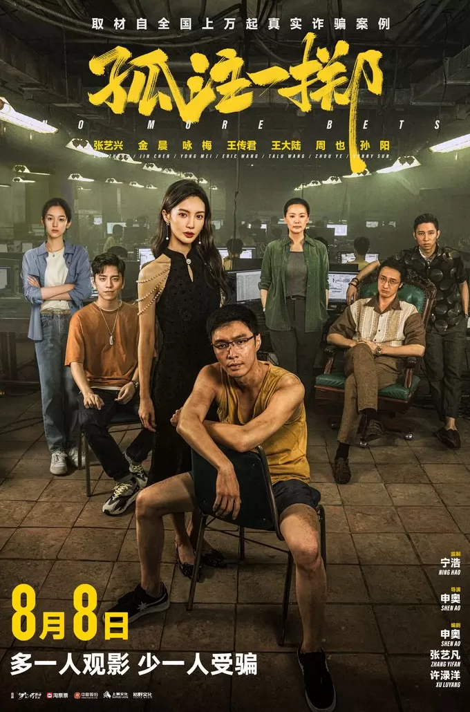 公共资源真被娱乐新闻占用了么？| 编辑部聊天室-第3张图片-