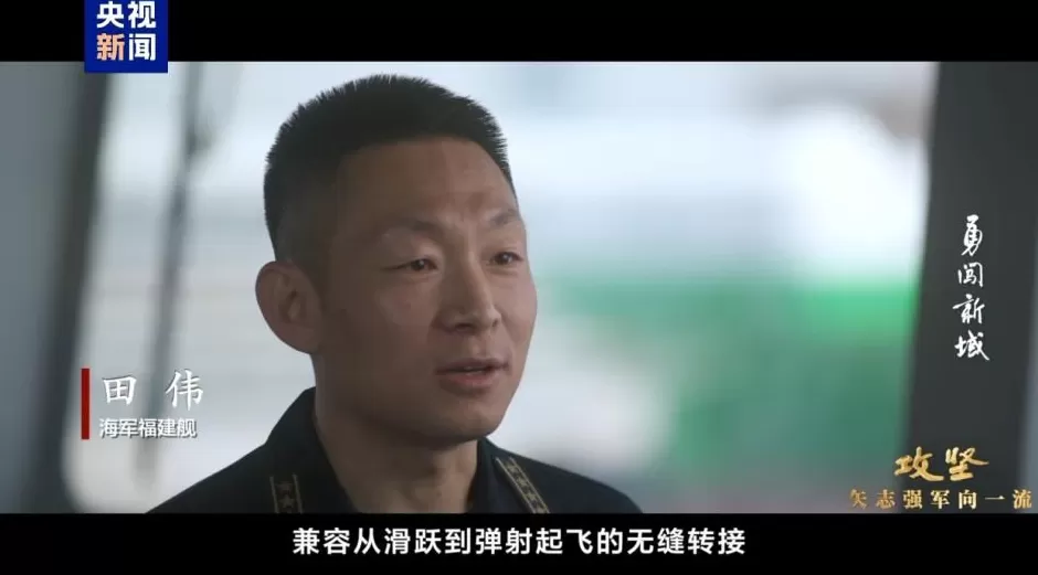 日本自卫队镜头追踪福建舰首次远航,电磁弹射战力为何惹关注-第6张图片- 日本自卫队镜头追踪福建舰首次远航,电磁弹射战力为何惹关注-第6张图片-