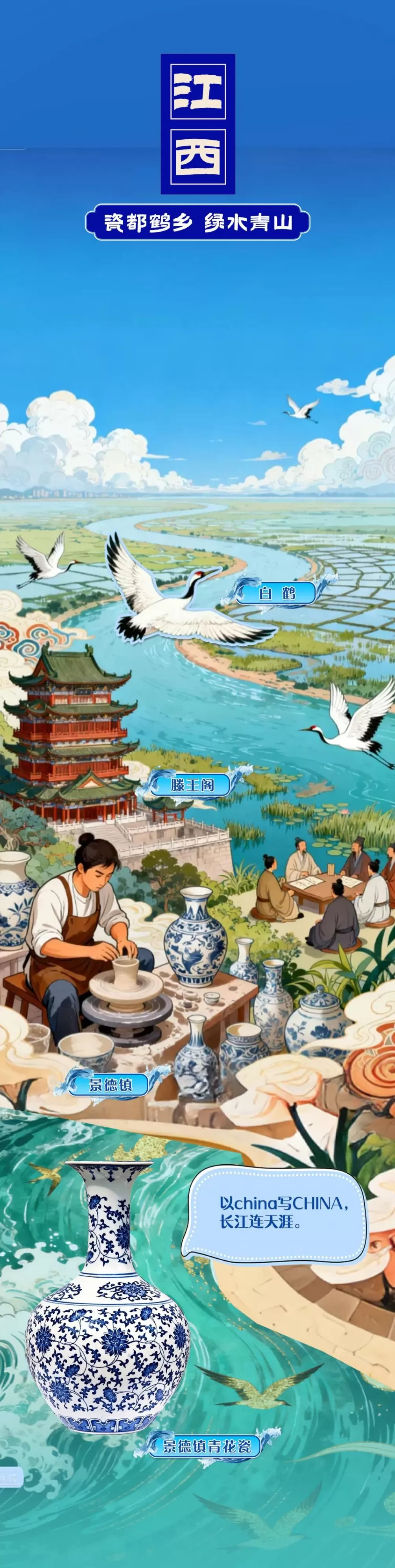 长图｜一眼千年，国宝“话”长江-第9张图片-