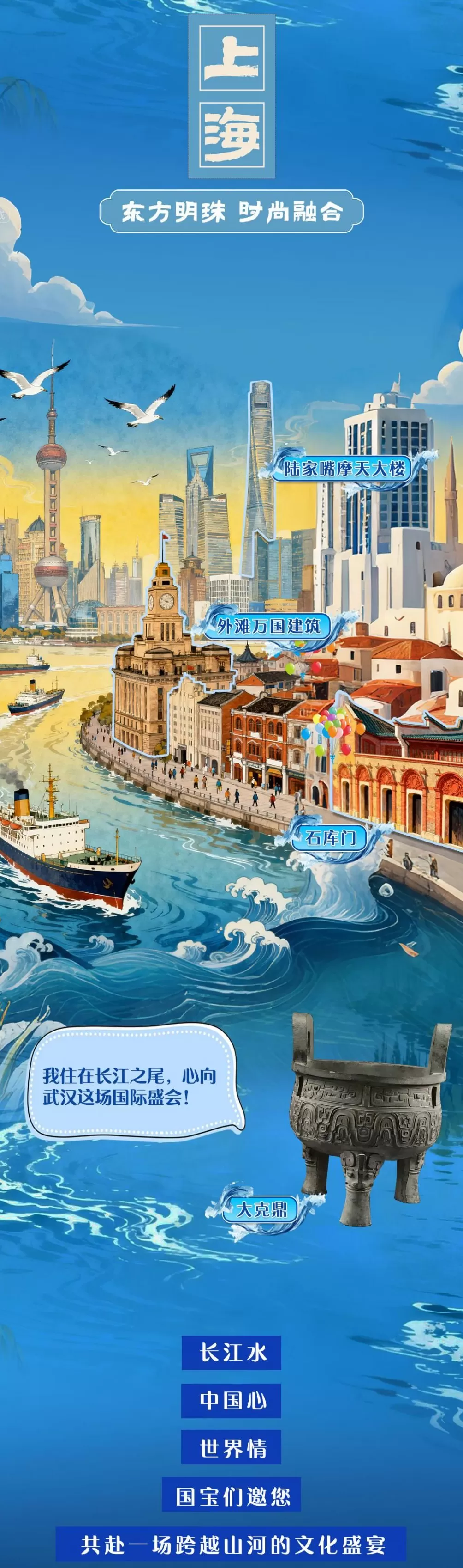 长图｜一眼千年，国宝“话”长江-第12张图片-