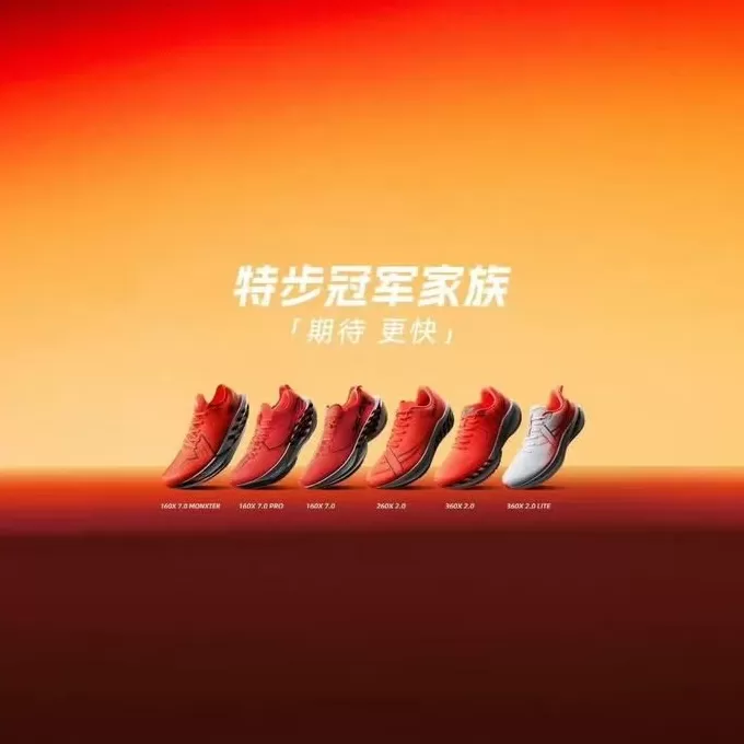 特步上半年净利创新高，跑步之外要找第二增长点-第2张图片-