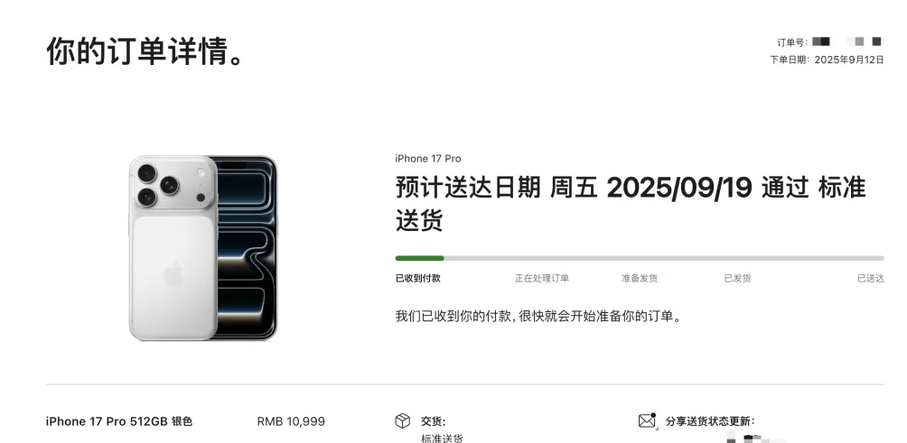 iPhone 17系列预购:不足20分钟Pro Max全系首发日无货,橙色抢手-第2张图片- iPhone 17系列预购:不足20分钟Pro Max全系首发日无货,橙色抢手-第2张图片-