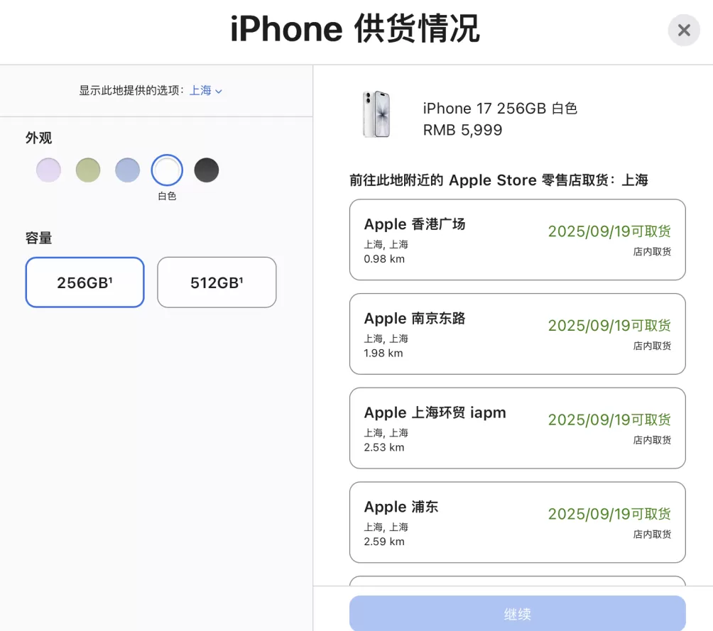 iPhone 17系列预购:不足20分钟Pro Max全系首发日无货,橙色抢手-第5张图片- iPhone 17系列预购:不足20分钟Pro Max全系首发日无货,橙色抢手-第5张图片-