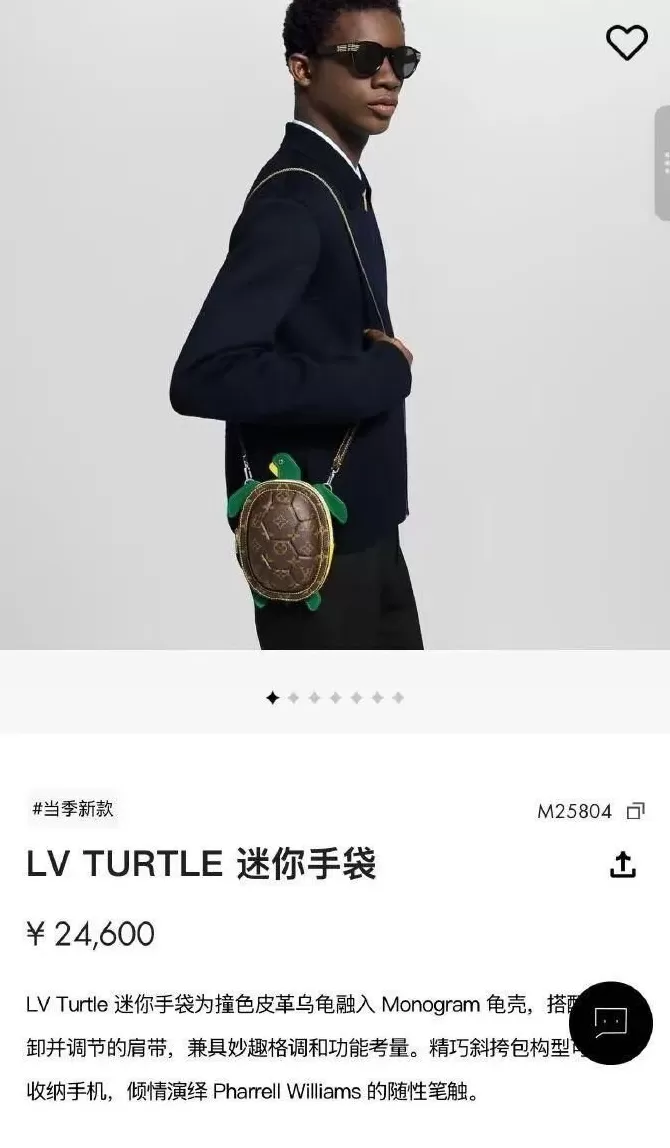 LV上架迷你“乌龟包”售价2.46万，此前推出龙虾包被调侃像蟑螂-第1张图片-