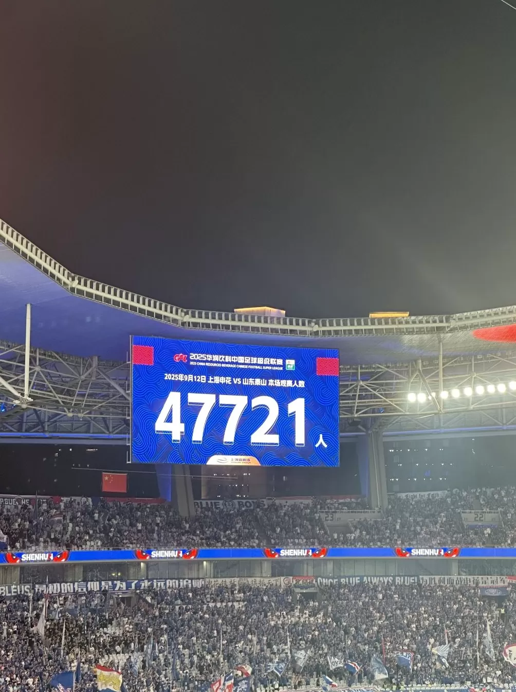 主场3比3战平山东泰山，申花中超争冠关键战又掉链子-第2张图片-