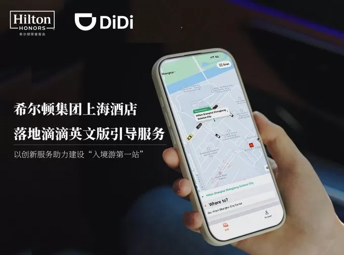 文华东方首秀西安,滴滴英文版落地希尔顿集团上海酒店 | 一周旅行指南-第3张图片- 文华东方首秀西安,滴滴英文版落地希尔顿集团上海酒店 | 一周旅行指南-第3张图片-