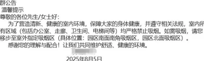 一个普通深圳人和办公楼二手烟的抗争-第5张图片-