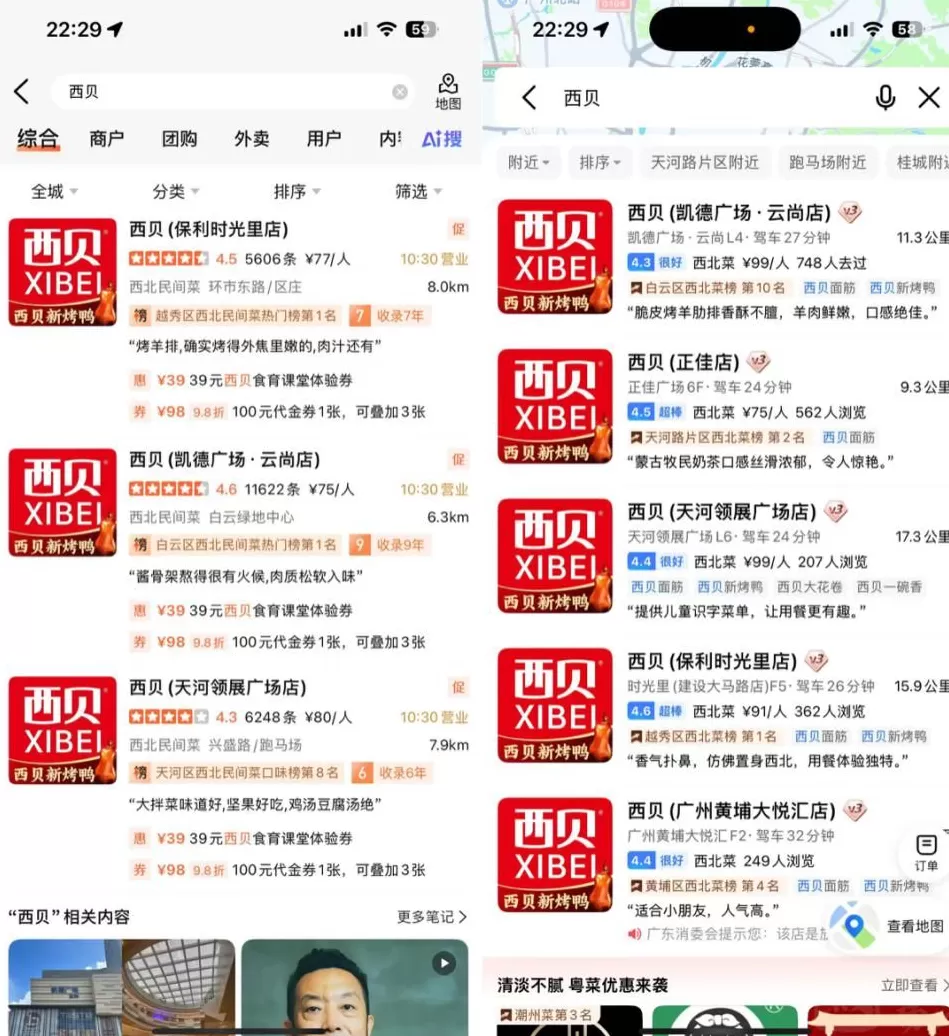 西贝赶紧与罗永浩和解，立刻马上！-第3张图片-