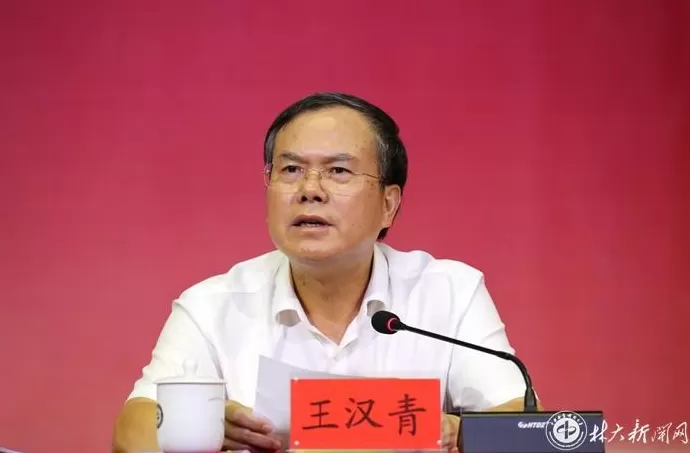 大搞学术腐败、侵吞科研经费，王汉青被逮捕-第1张图片-