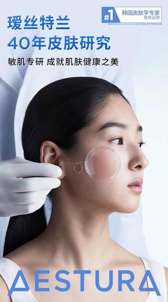 独家｜爱茉莉太平洋重新加大对华投资，加码平价品牌-第3张图片-