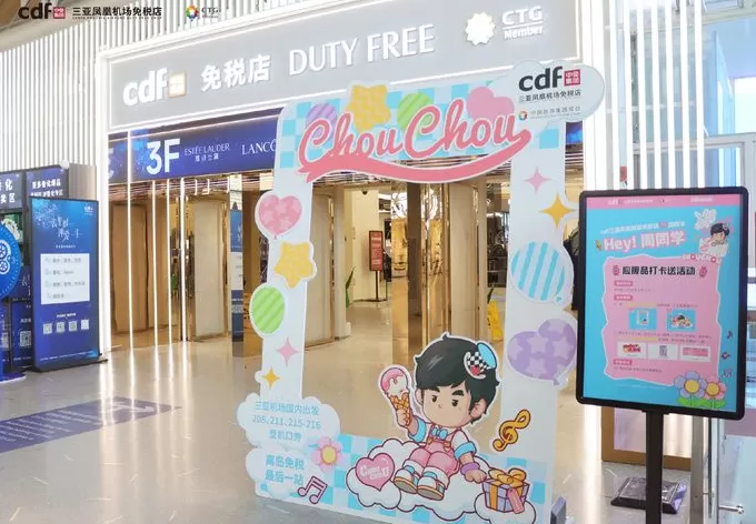 美妆巨头欧莱雅的下一个福地可能在海南-第2张图片-